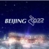 北京2022冬奥会申奥宣传片