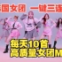 韩国女团 最新MV 每天10首持续更新 一键三连。------GFRIEND、NewJeans、BLACKPINK