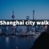 「上海 city walk」｜两天拍完的小制作