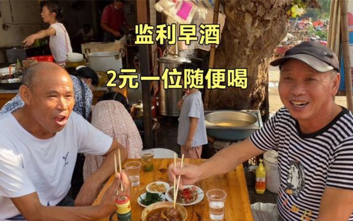 舌尖上的监利早酒本地1000多家白酒2元一位随便喝生活惬意