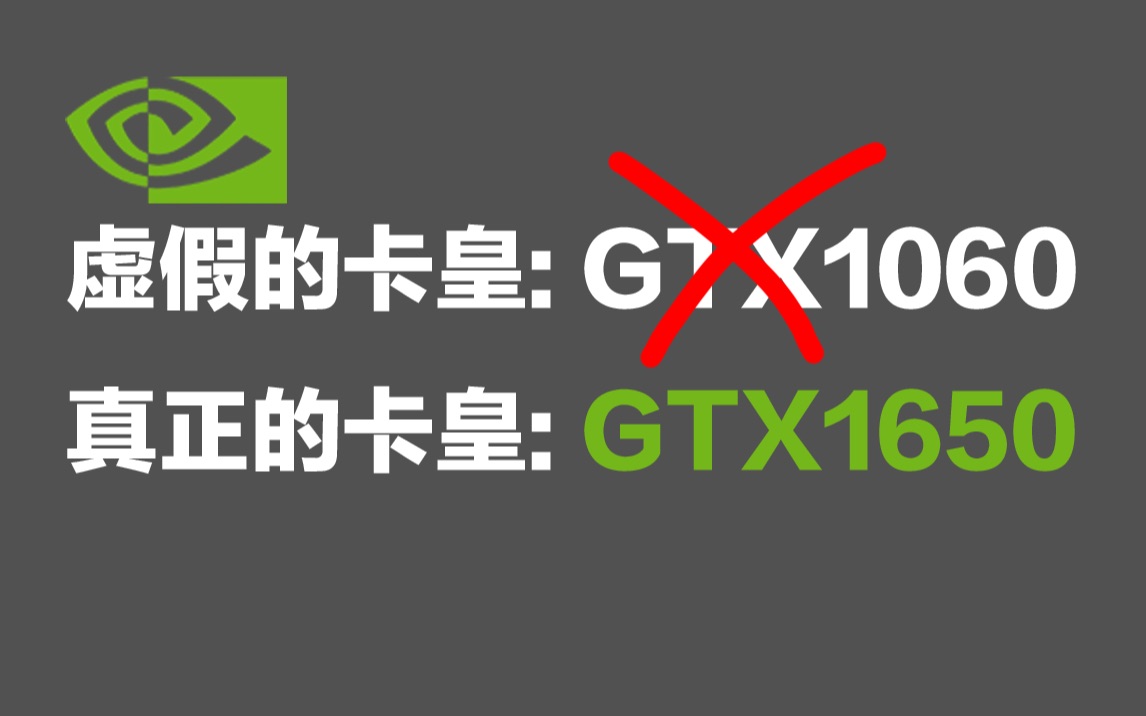 【2023】GTX1650宝刀未老，超越1060成Steam玩家最受欢迎显卡