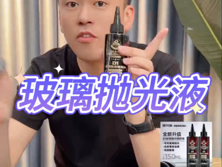 玻璃抛光液 测评