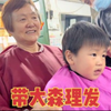 三岁小萌娃去理发，全程特别配合不哭不闹，剪完头发还要奖励