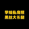大长腿学妹穿搭