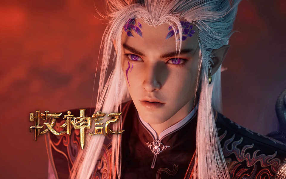 【独家】牧神记 第69集 承天之门