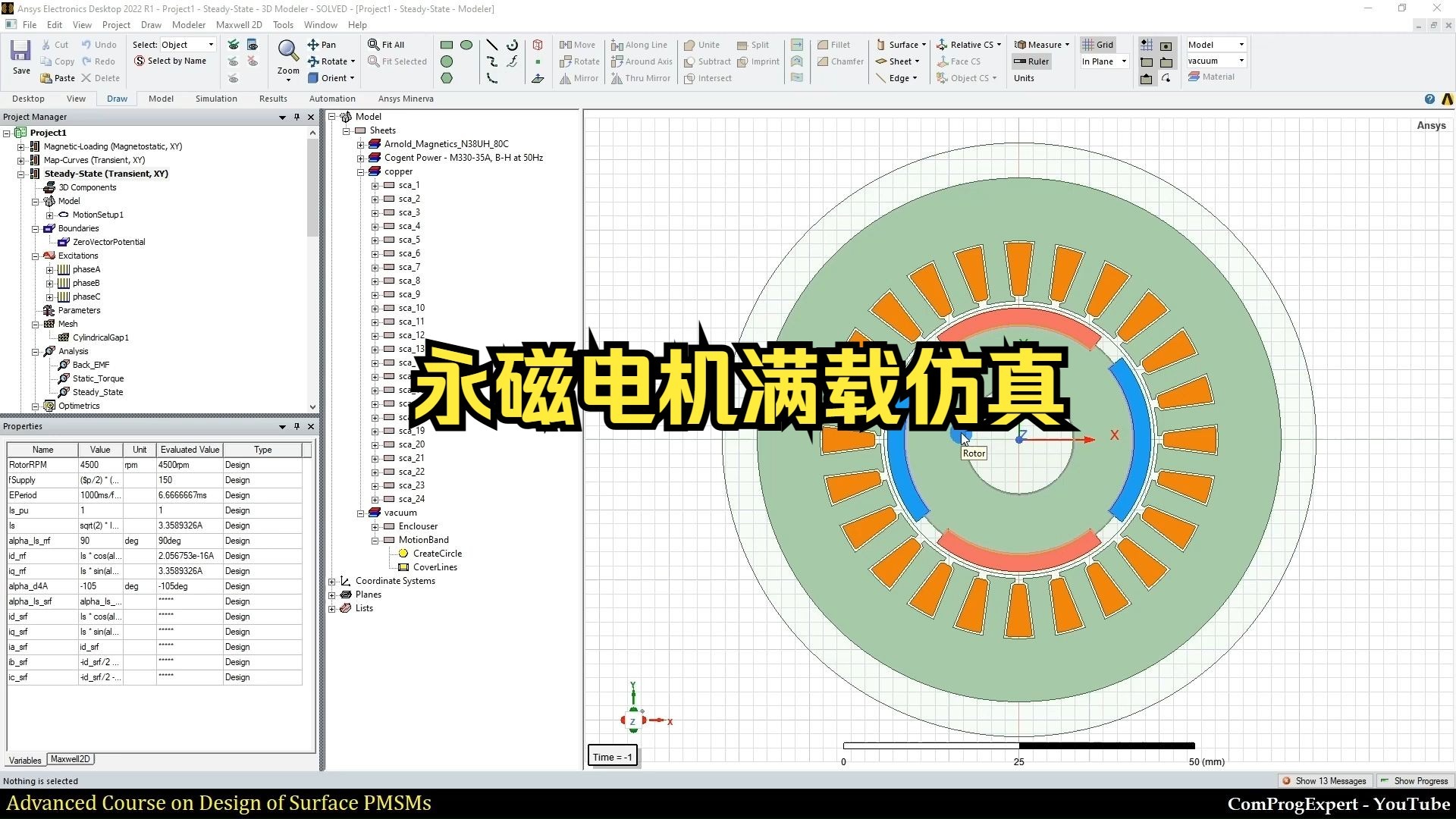 永磁电机满载仿真（7）