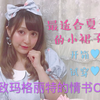【Lolita开箱试穿】夏天穿什么小裙子？当然是凉爽又可爱的致玛格丽特的情书OP