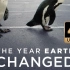 4K中英 地球改变之年(The Year Earth Changed)