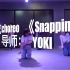 J- CREW舞蹈室-爵士MV《Snapping》-choreo：cube小龙。