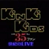 kinki kids 94武道馆演唱会