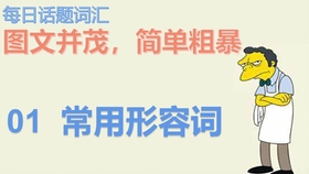 如何简单的学英语口语 6591e680d434baf1a83392c0bd368731c22e3ba2.jpg@280w_158h_1c_100q.jpg