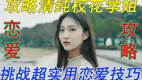 温柔校园短剧，青春的甜蜜与感动