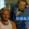 监狱没有围墙和警卫，但这里的囚犯却没一个敢逃跑。《惊爆轰天雷