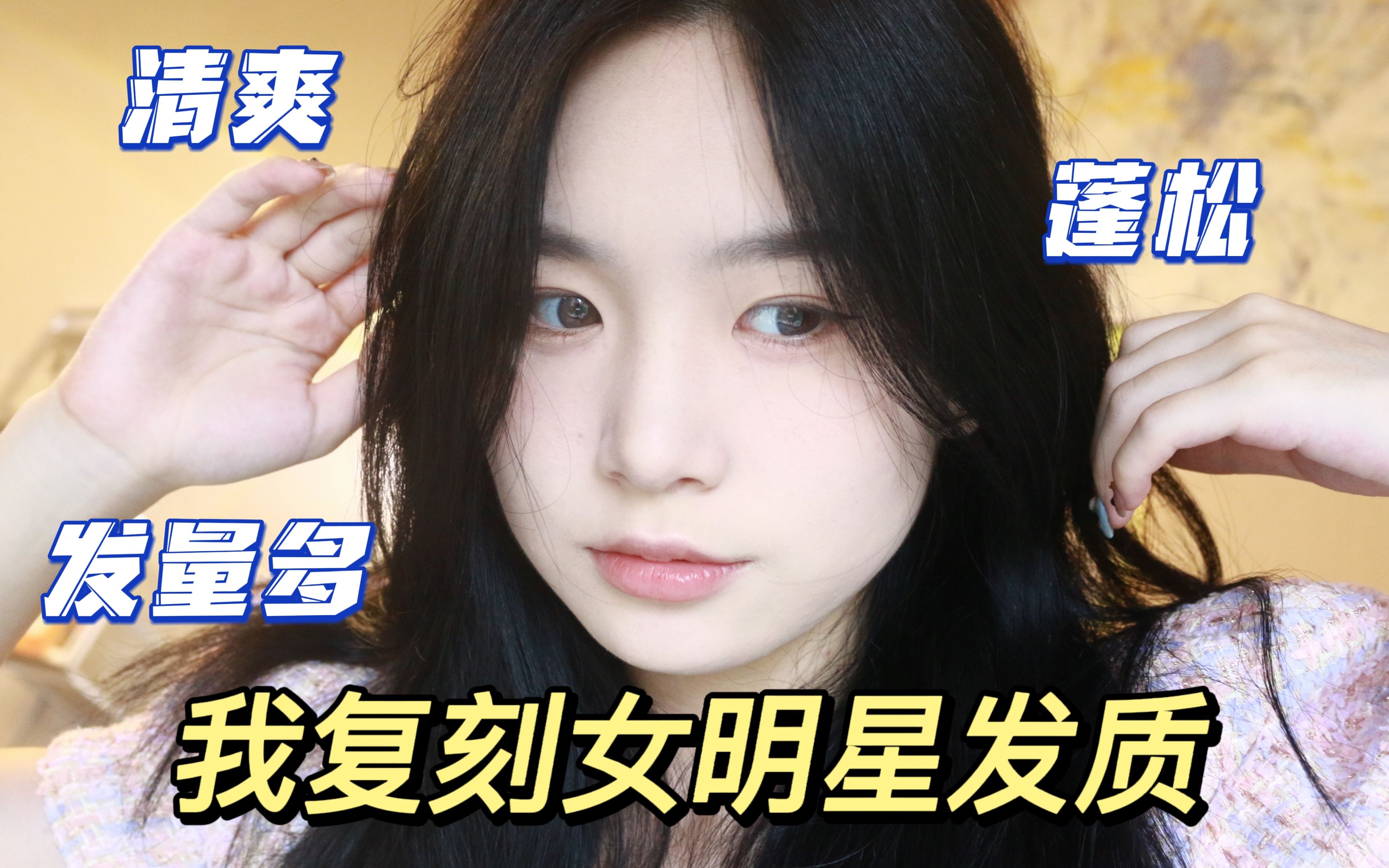 油头亲妈|控油蓬松止痒|专为油性头皮设计的洗发水