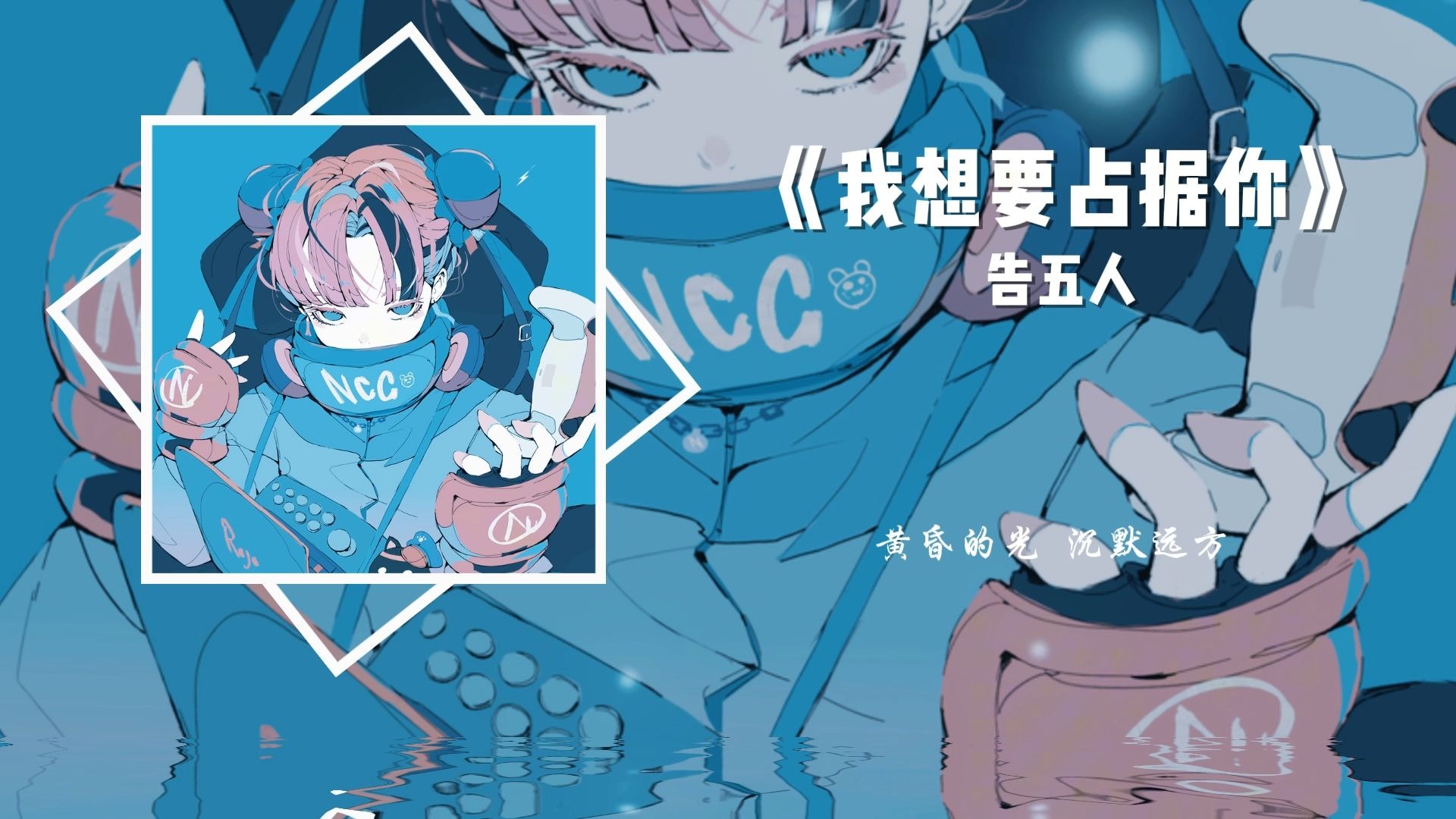 “我的生命不过是温柔的疯狂。”丨《我想要占据你》