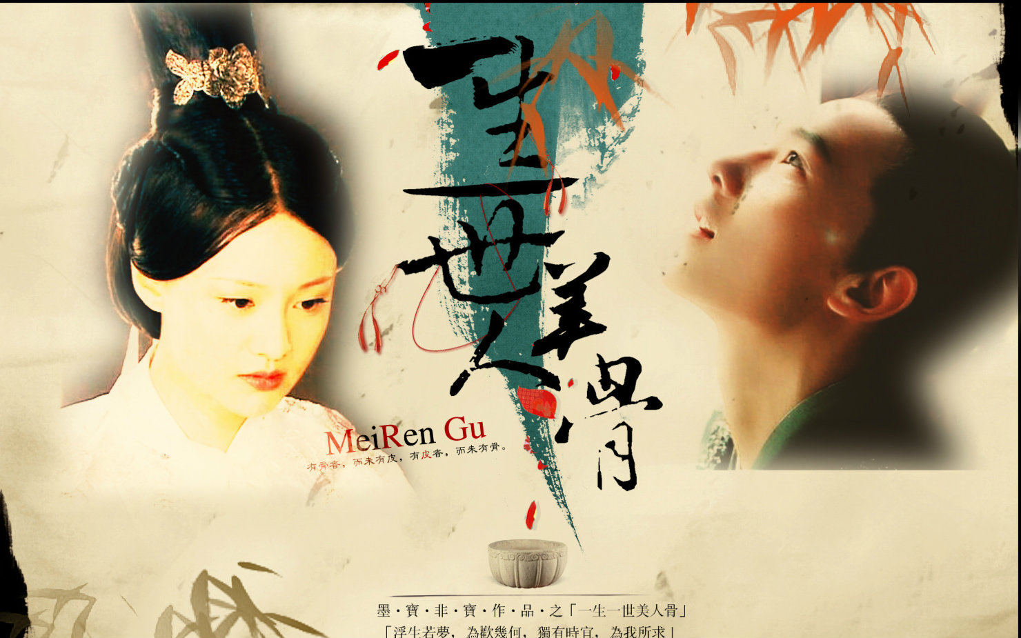 【杨洋x郑爽】 一生一世美人骨 配音剧情版_哔哩哔哩 (゜゜)つロ 干杯bilibili