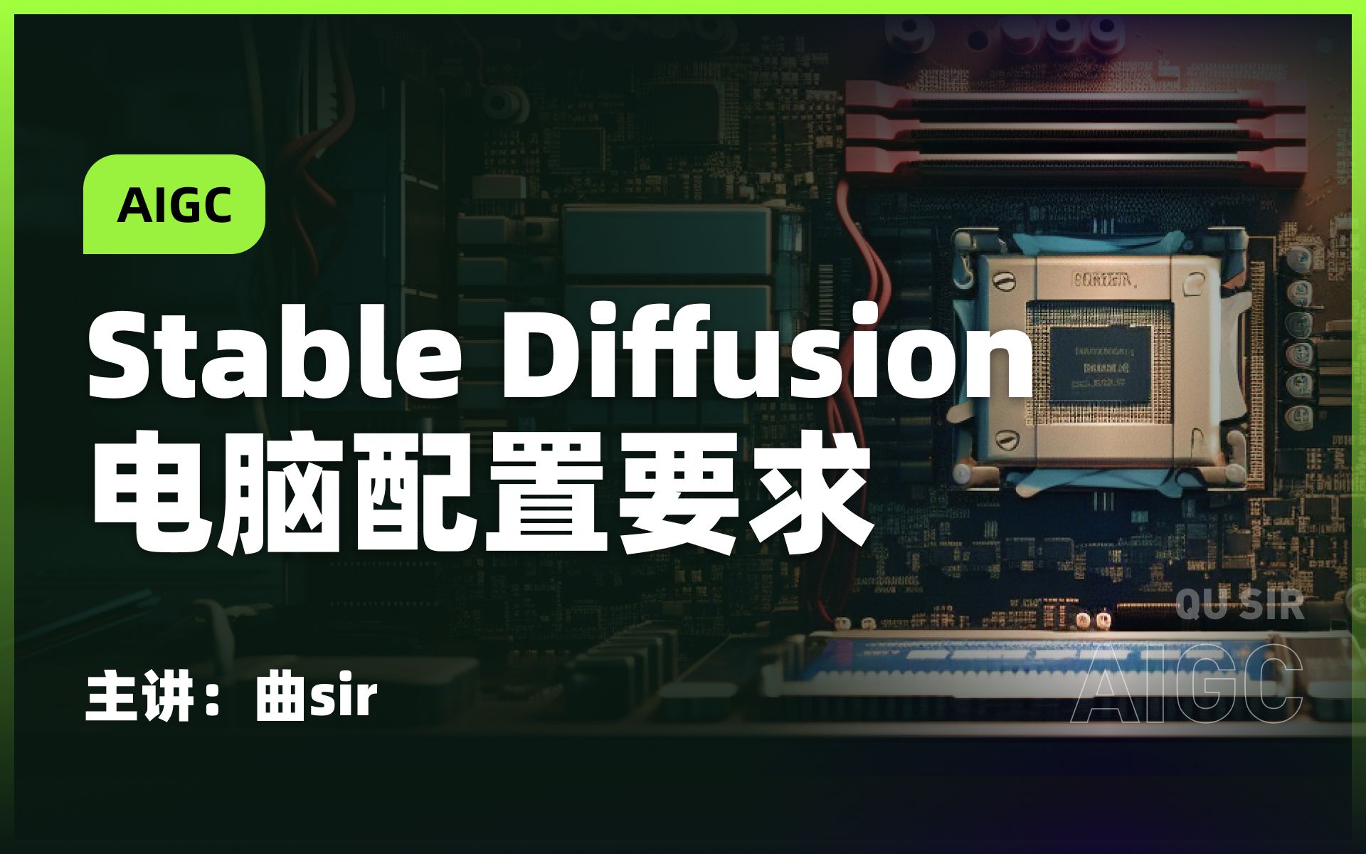 Stable Diffusion电脑配置要求 | ai绘画需要配置什么样的电脑 SD电脑配置