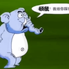 大  象  新  闻  要来给媒体圈  ⻊采  ⻊采  背  了