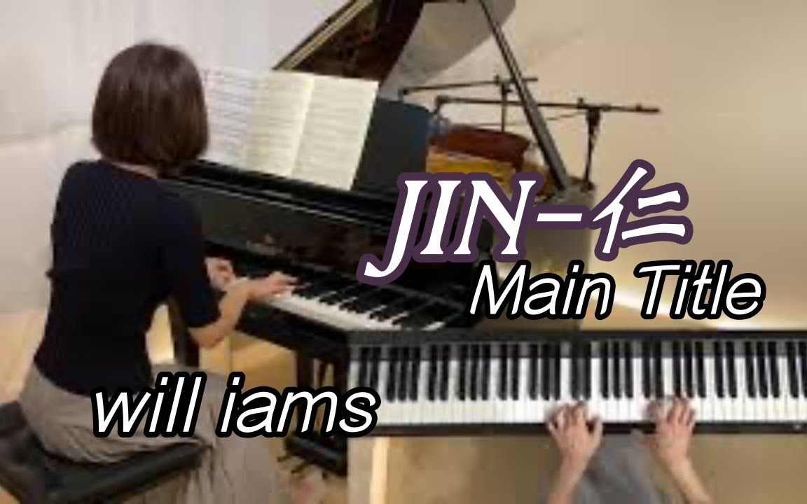 JIN - 仁  Main Title  钢琴演奏