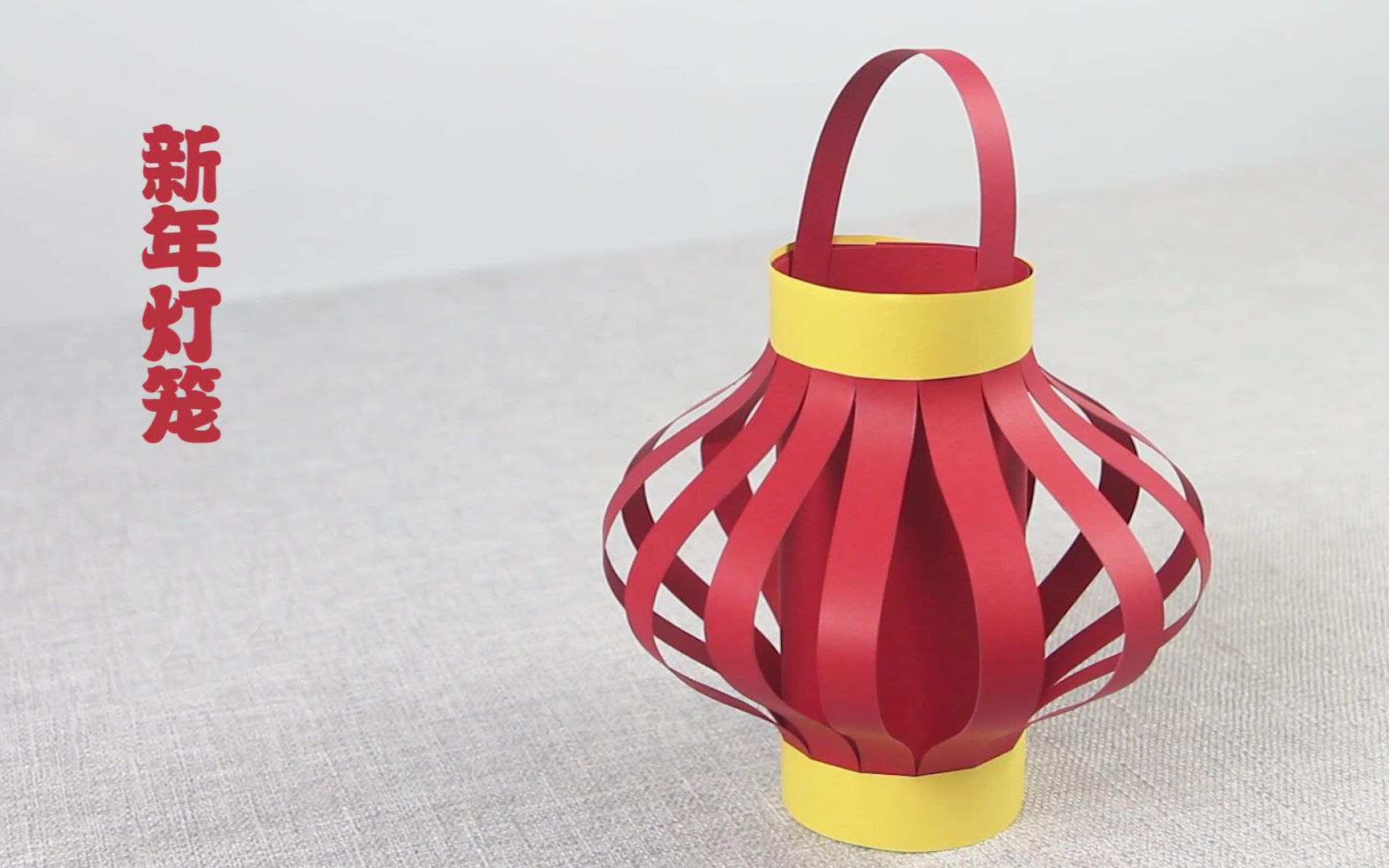 用纸杯制作小灯笼的做法 装扮新年的小礼物╭★肉丁网