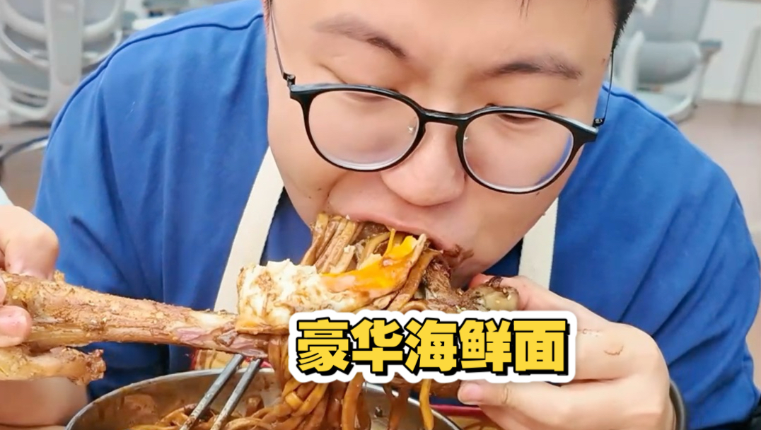 职场人情世故全在这碗海鲜面里！