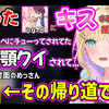 【熟肉】小心喝醉的ひなーの【胡桃のあ