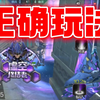 虚空终结者正确玩法：趁虚而入_游戏热门视频