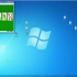 Windows XP 仿Windows 7主题_超清(3282518)