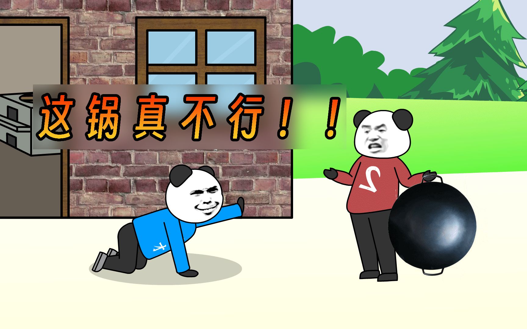 这个视频一发，当年俺们村那口大铁锅的秘密，算是瞒不住了