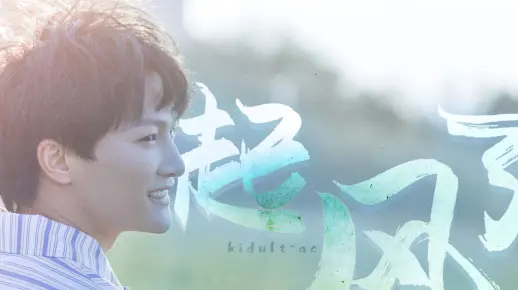 【周深|起风了】这是等风来的六年