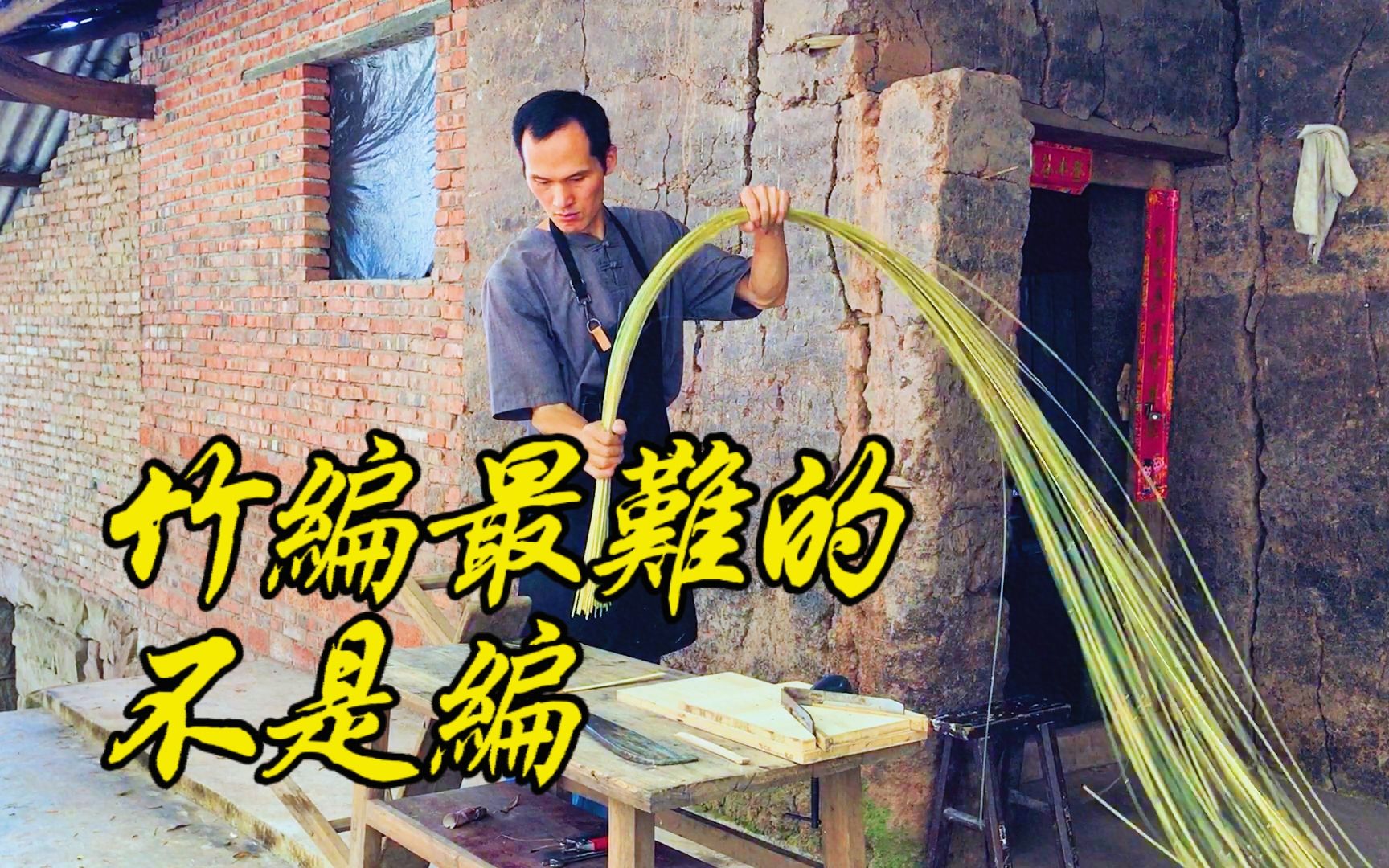 大叔首次展示开竹丝过剑门，看上去很容易的样子！