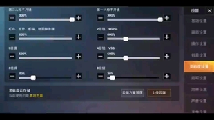 怎么调灵敏度和平精英陀螺仪 65e30921e59e7d3ee345fdd6ad825ea6d4c025cd.jpg@310w_174h_1c_100q.jpg