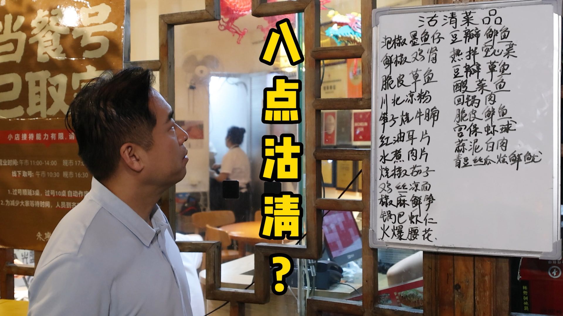 特厨探店 |让特级厨师想挖人的饭店是什么样？—永乐饭店