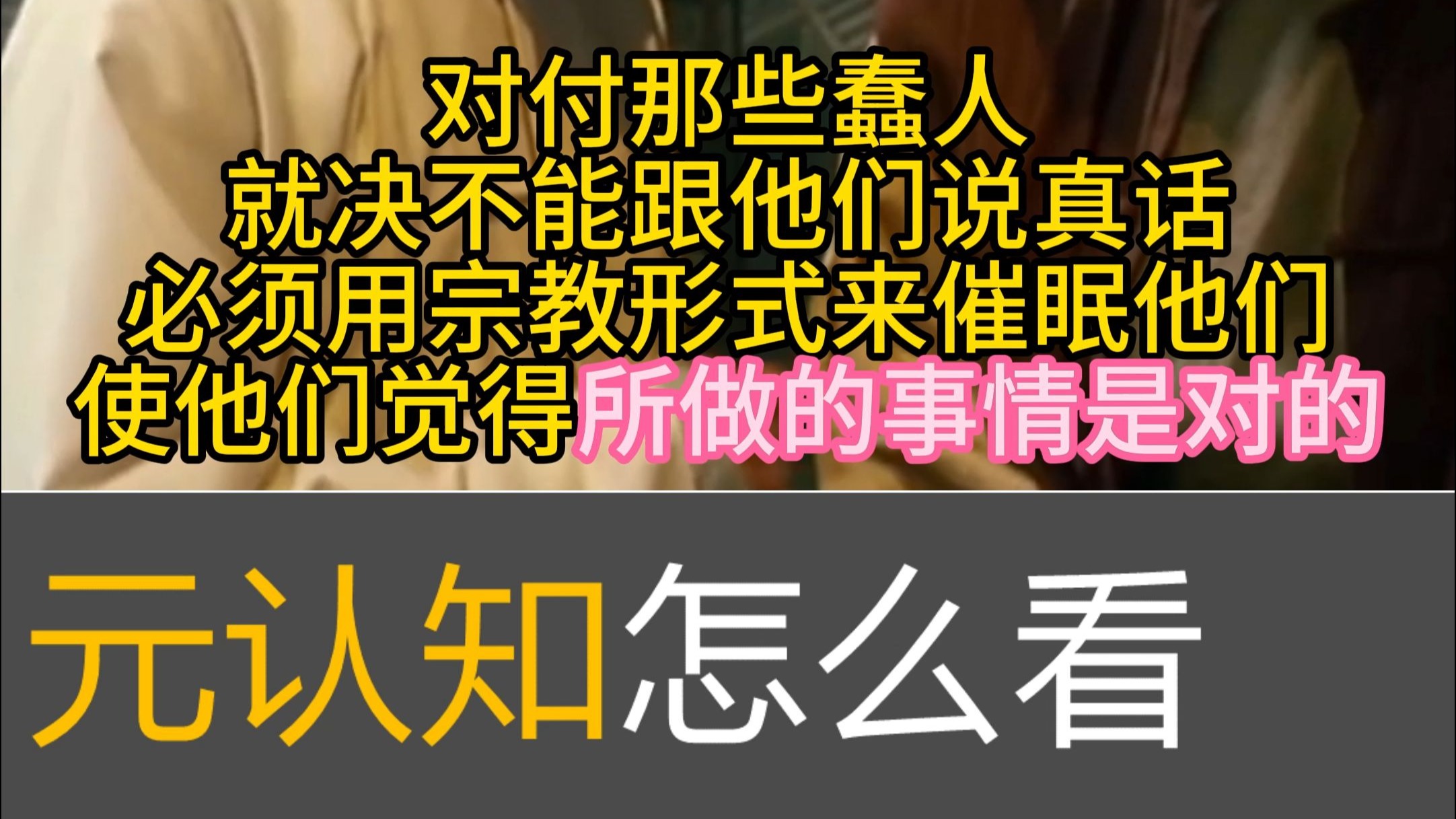 元认知怎么看：《鹿鼎记》里陈近南和韦小宝的经典对话