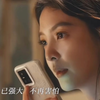 桑延来到香港找到温以凡，有人视你作杂草，有人视你如珍宝