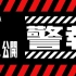 ⚠️素材公开(包含AN工程文件)⚠️