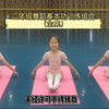 二年级舞蹈基本功训练组合（全集
