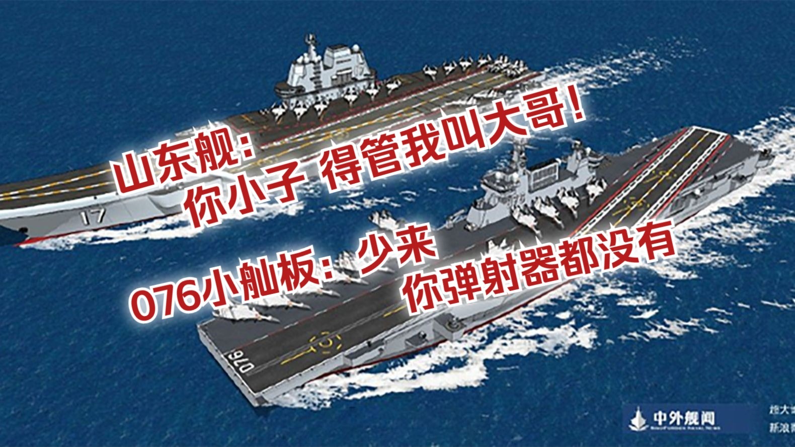 【俄方回忆录】续141.他两栖舰都上电弹，未来有不给瓦良格换装的理由吗？