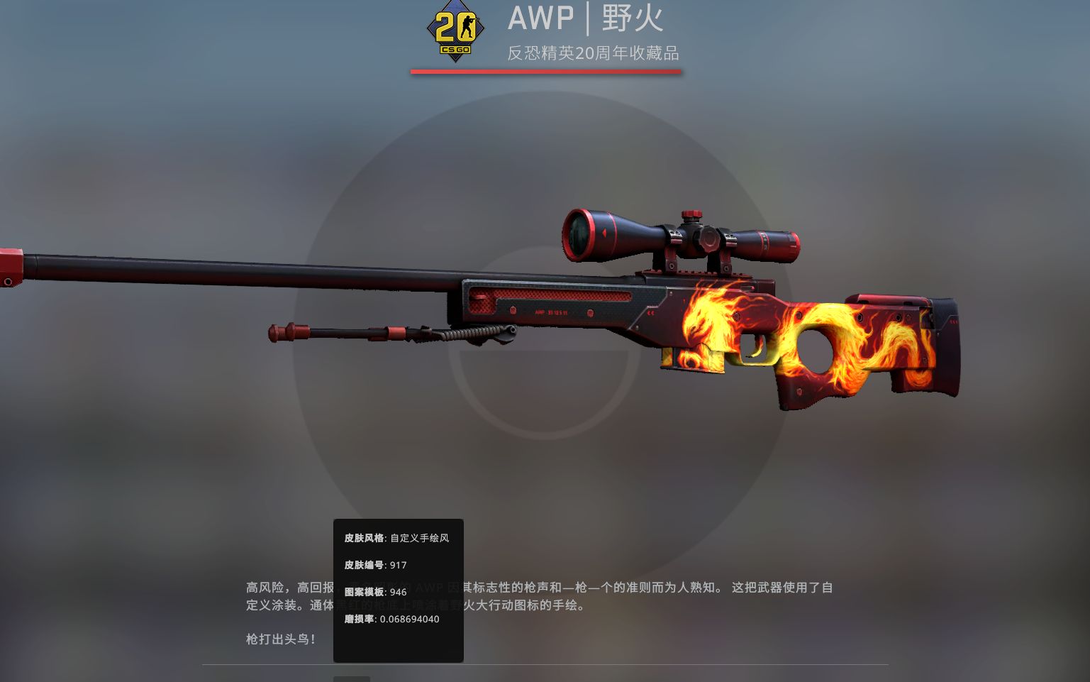 csgo炼金,终出崭新野火awp!厂里终于要发钱了!