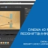 Redshift-Cinema 4D-精品教程-REDSHIFT动力学循环动画-附工程文件