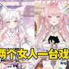 大瓜！两个女人引起争斗