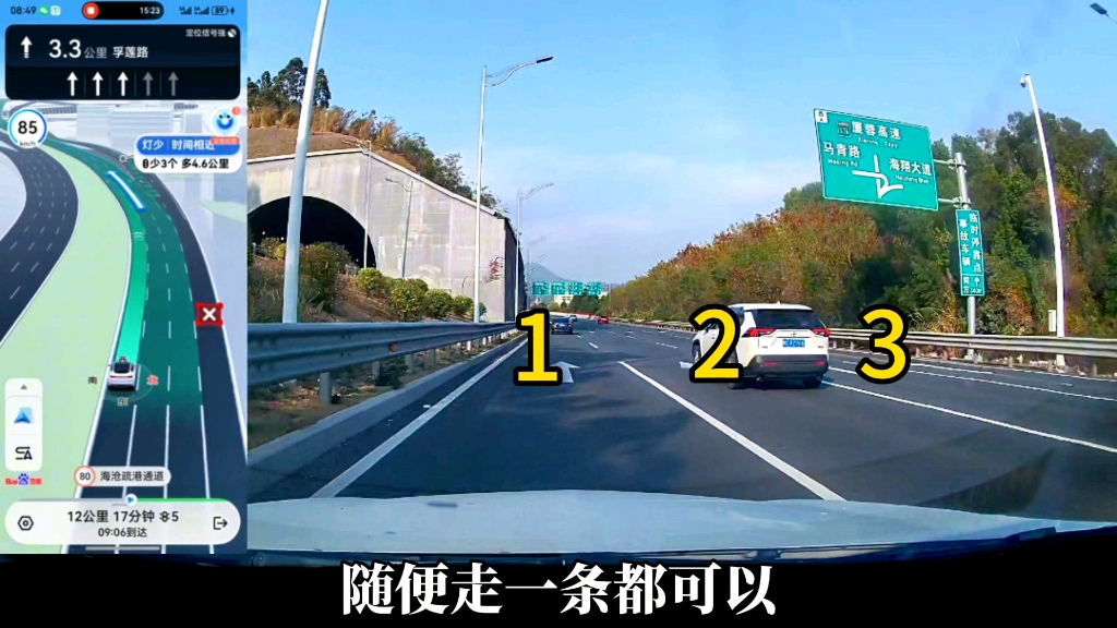 走左侧三车道什么意思？驾车导航语音怎么理解，这条视频讲清楚。