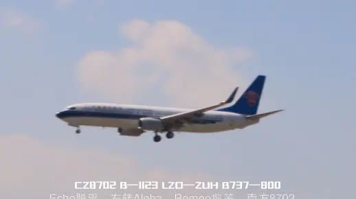 [ZUH/ZGSD珠海金湾机场拍机]2022/7/24（3）