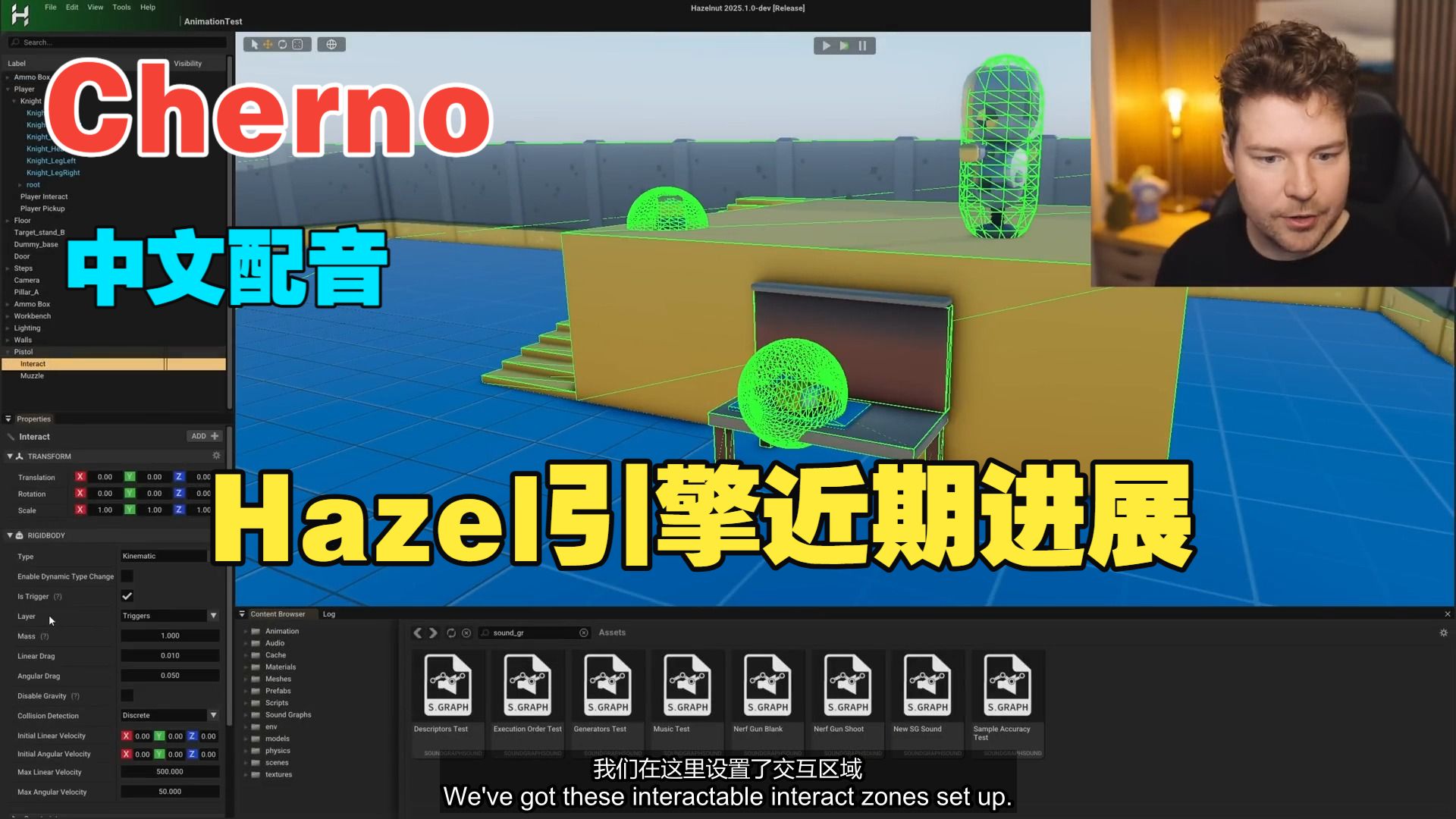 【Cherno 编程系列】中文配音 | Hazel 游戏引擎近期进展