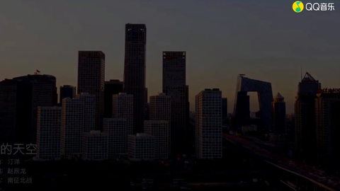 南征北战我的天空简谱_南征北战我的天空图片(5)
