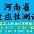 河南省2021届高三毕业班高考适应性考试理科数学