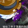 第6集 九阴九阳和太极的碰撞
