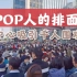 我们在广州市中心搞了一场千人围观的路演！【随机舞蹈】2022.01.01 中国广州站 （K-POP Random dan