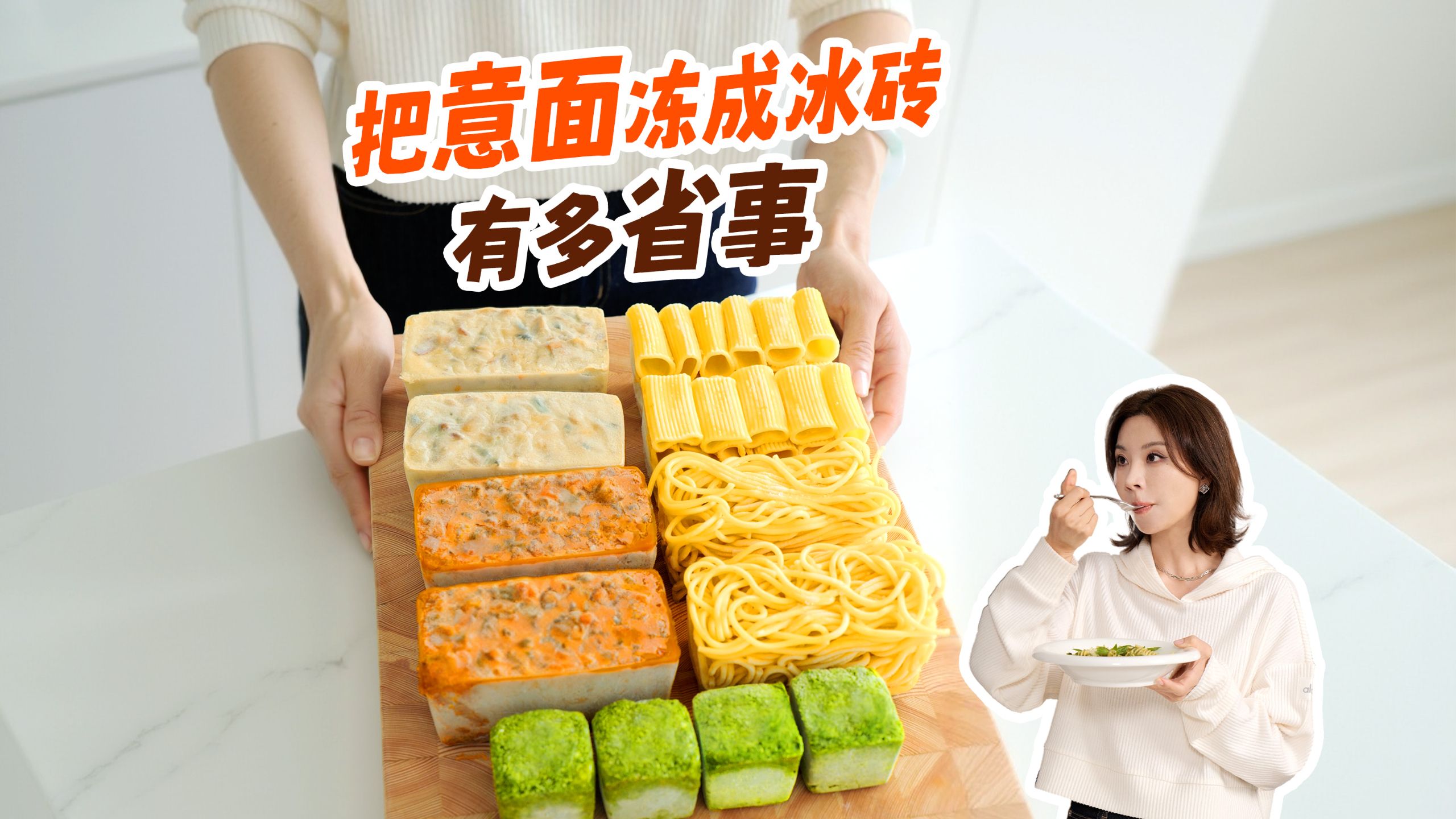 一块面+一块酱=5分钟懒人意面