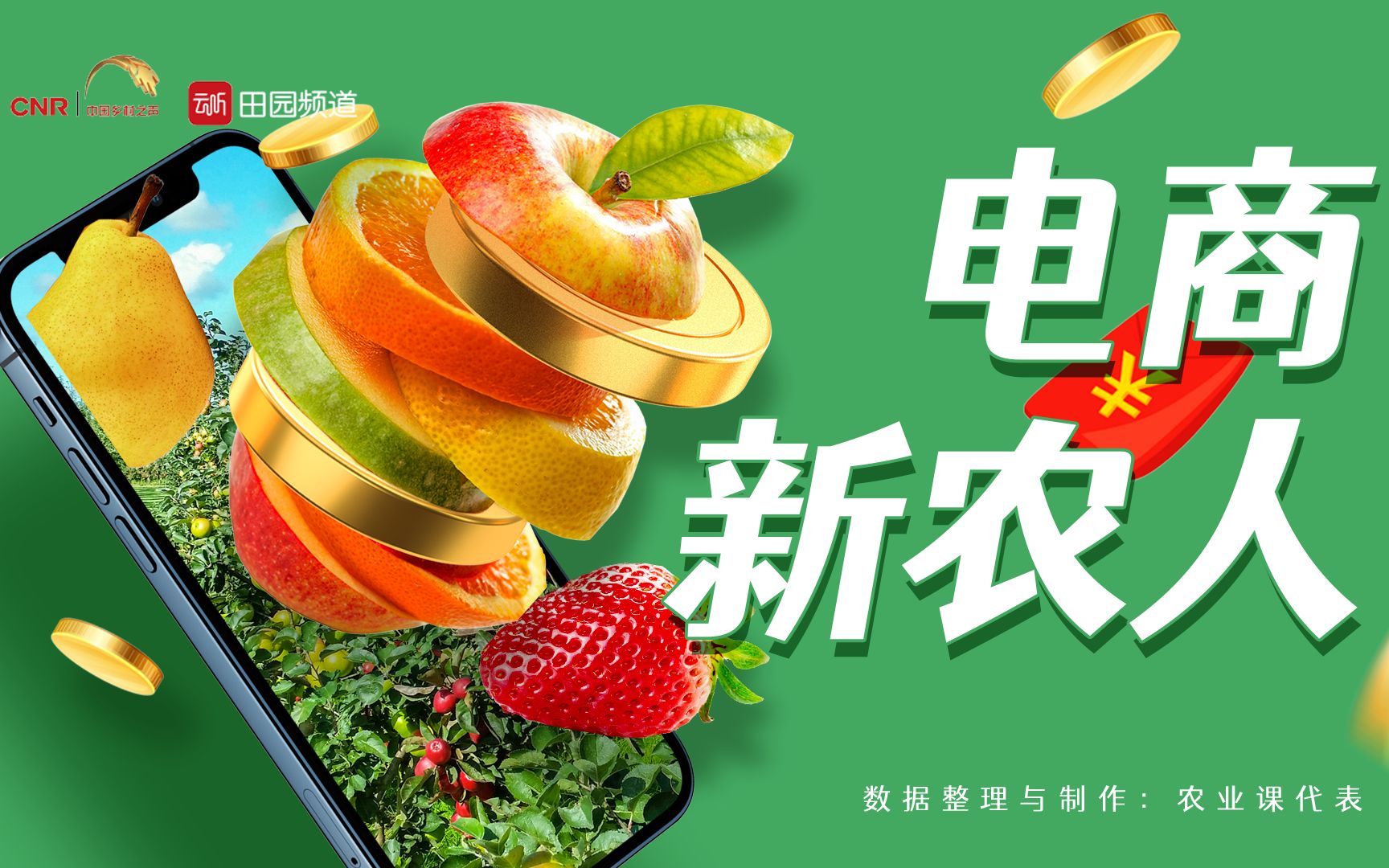 中国的农村电商有多牛？